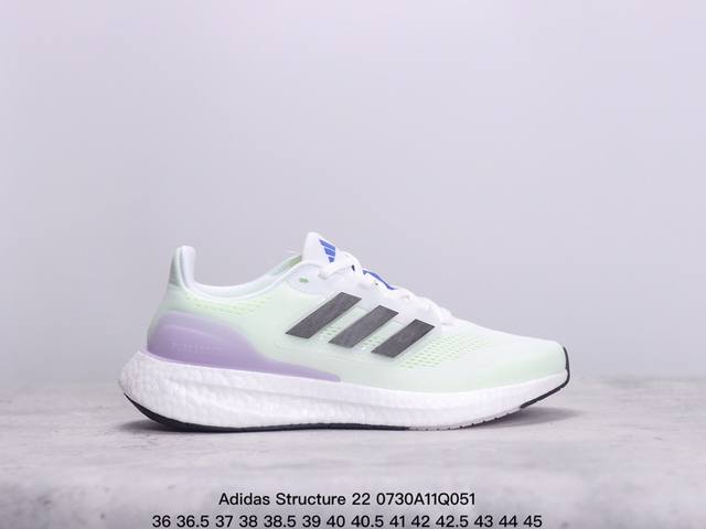 真标裁片 官网新款 独家新配色 阿迪达斯adidas Structure 22代 轻便透气休闲跑步运动鞋36-45半 xm0730Q051