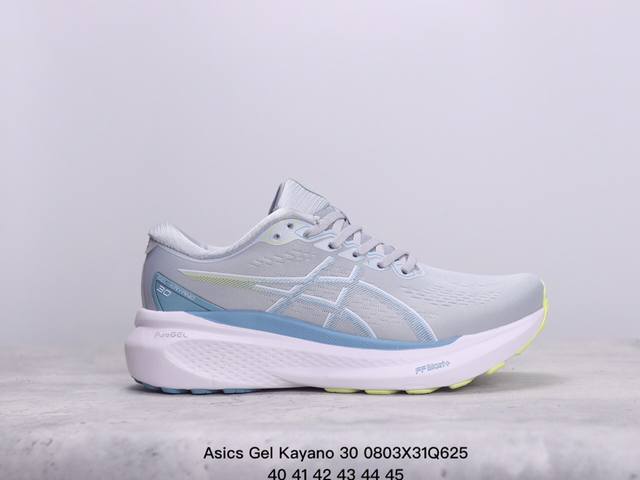 asics Gel Kayano 30 亚瑟士厚底减震跑步鞋 织物材质运动鞋 公司级 Size:40-45码 xm0803Q625