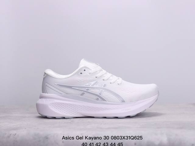 asics Gel Kayano 30 亚瑟士厚底减震跑步鞋 织物材质运动鞋 公司级 Size:40-45码 xm0803Q625