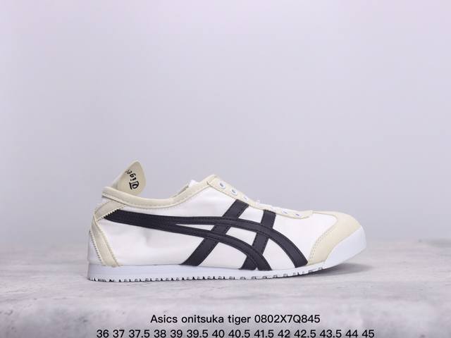 asics 亚瑟士 男女鞋真标半码制 日产经典老牌-鬼塚虎 Onitsuka Tiger Mexico 66经典墨西哥系列复古经典百搭板鞋帆布休闲运动鞋慢跑鞋。