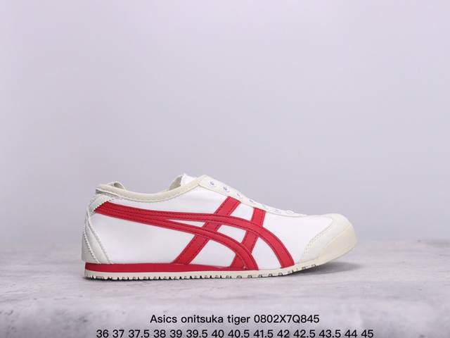 asics 亚瑟士 男女鞋真标半码制 日产经典老牌-鬼塚虎 Onitsuka Tiger Mexico 66经典墨西哥系列复古经典百搭板鞋帆布休闲运动鞋慢跑鞋。