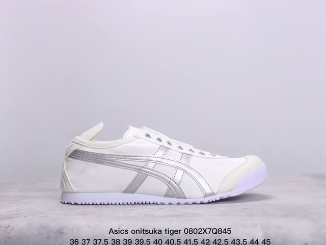 asics 亚瑟士 男女鞋真标半码制 日产经典老牌-鬼塚虎 Onitsuka Tiger Mexico 66经典墨西哥系列复古经典百搭板鞋帆布休闲运动鞋慢跑鞋。