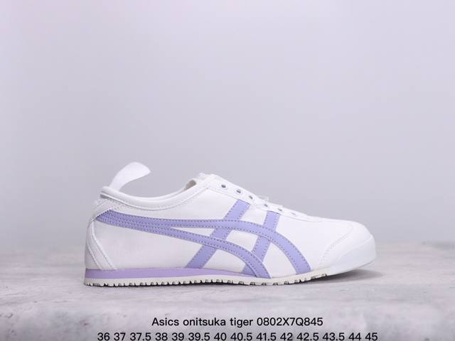 asics 亚瑟士 男女鞋真标半码制 日产经典老牌-鬼塚虎 Onitsuka Tiger Mexico 66经典墨西哥系列复古经典百搭板鞋帆布休闲运动鞋慢跑鞋。