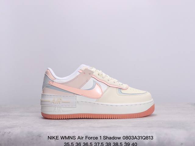 公司级耐克nike Wmns Air Force 1 Shadow全新少女系解构主义设计 马卡龙空军一号轻量增高低帮百搭板鞋 为经典设计注入玩味元素 分层结构、