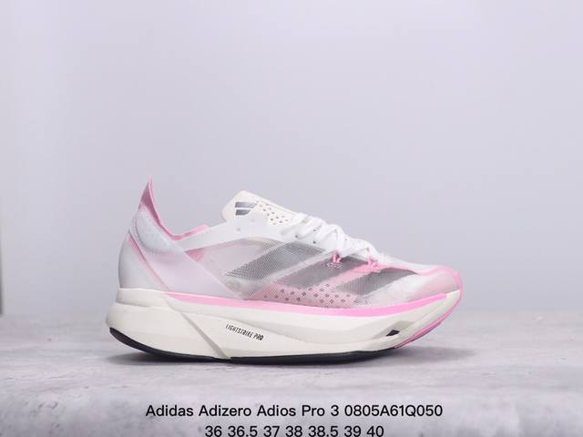 公司级adidas阿迪达斯adidas Adizero Adios Pro 3耐磨减震专业跑步鞋 男款 北京马拉松40周年限定。冲向目标，一路向前，不断挑战和突 - 点击图像关闭