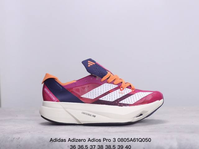 公司级adidas阿迪达斯adidas Adizero Adios Pro 3耐磨减震专业跑步鞋 男款 北京马拉松40周年限定。冲向目标，一路向前，不断挑战和突