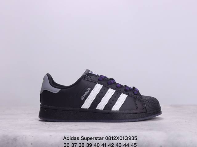 阿迪达斯adidas Superstar三叶草史密斯贝壳头联名款 Superstar Stan Smith经典百搭休闲运动板鞋 。 货号：Ie1436 size