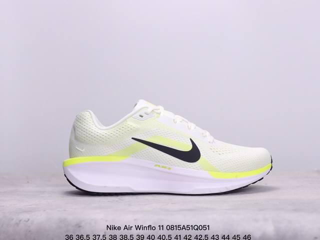 公司级nike Air Winflo 11 耐克专业跑步鞋 原档案数据 原盒原配 Qc检验 钢印 俱全 原底科技 同步原版 脚感堪比boost 货号:Fj950