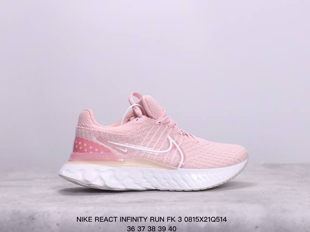 耐克nike React Infinity Run Fk 3瑞亚机能风疾速系列越野缓震休闲运动鞋。新品首发 官方正确版原装组合大底 它鞋面足够灵活，可满足您的日