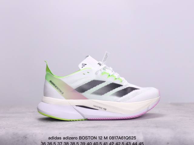 公司级阿迪达斯adidas Adizero Boston 12 M夏季透气网眼竞速跑鞋boost 缓震底 后跟加厚 呵护脚后跟 立体保护软绵鞋口 轻松穿脱不磨脚