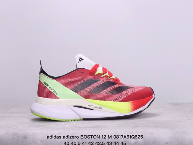 公司级阿迪达斯adidas Adizero Boston 12 M夏季透气网眼竞速跑鞋boost 缓震底 后跟加厚 呵护脚后跟 立体保护软绵鞋口 轻松穿脱不磨脚