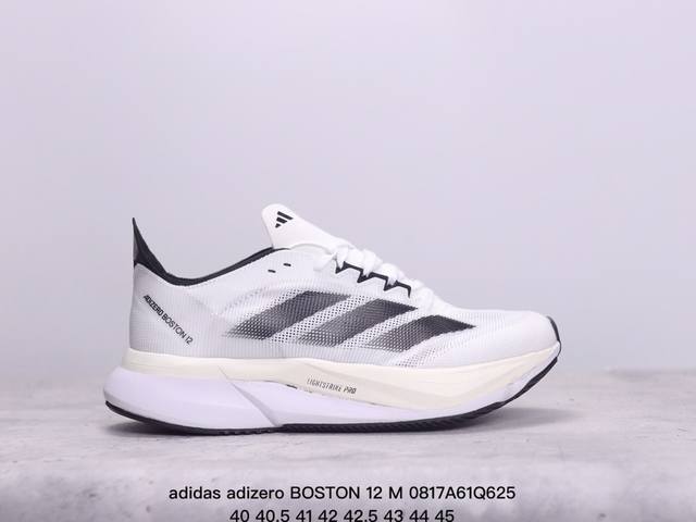 公司级阿迪达斯adidas Adizero Boston 12 M夏季透气网眼竞速跑鞋boost 缓震底 后跟加厚 呵护脚后跟 立体保护软绵鞋口 轻松穿脱不磨脚