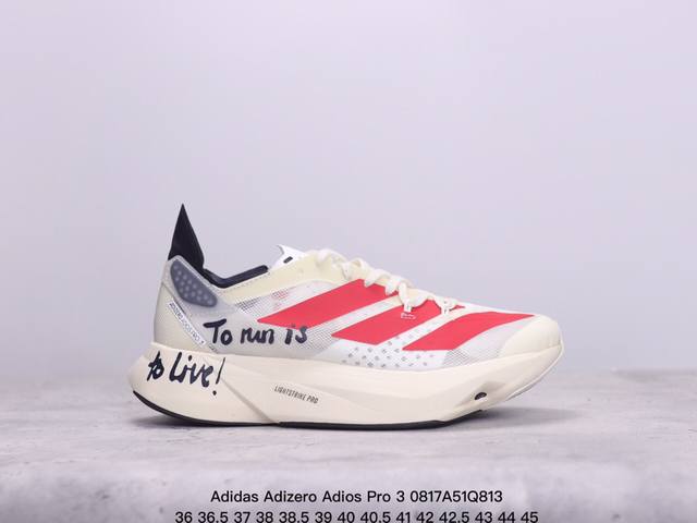 公司级adidas Adizero Adios Pro 3马拉松飞线贾卡轻质透气休闲运动跑步鞋 采用双层透气网纱 Flywire动态飞线绑缚鞋面材质 内置zoo