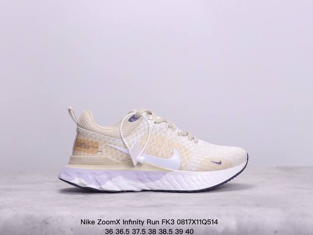 公司级真标带半码！ 耐克 Nike Zoomx Infinity Run Fk3 瑞亚 全新编织面专业缓震跑鞋 鞋款缓震系统的设计理念借鉴了react Infi