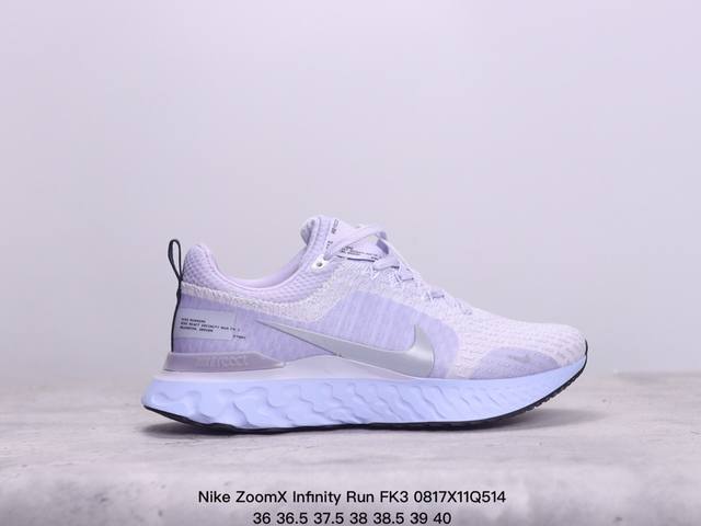 公司级真标带半码！ 耐克 Nike Zoomx Infinity Run Fk3 瑞亚 全新编织面专业缓震跑鞋 鞋款缓震系统的设计理念借鉴了react Infi