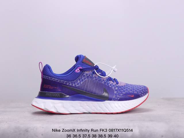 公司级真标带半码！ 耐克 Nike Zoomx Infinity Run Fk3 瑞亚 全新编织面专业缓震跑鞋 鞋款缓震系统的设计理念借鉴了react Infi