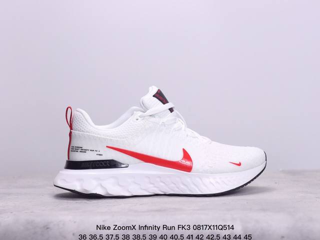 公司级真标带半码！ 耐克 Nike Zoomx Infinity Run Fk3 瑞亚 全新编织面专业缓震跑鞋 鞋款缓震系统的设计理念借鉴了react Infi