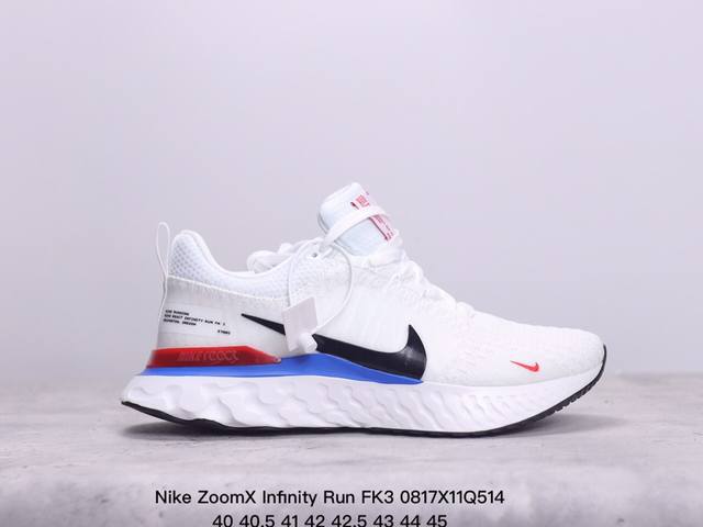 公司级真标带半码！ 耐克 Nike Zoomx Infinity Run Fk3 瑞亚 全新编织面专业缓震跑鞋 鞋款缓震系统的设计理念借鉴了react Infi