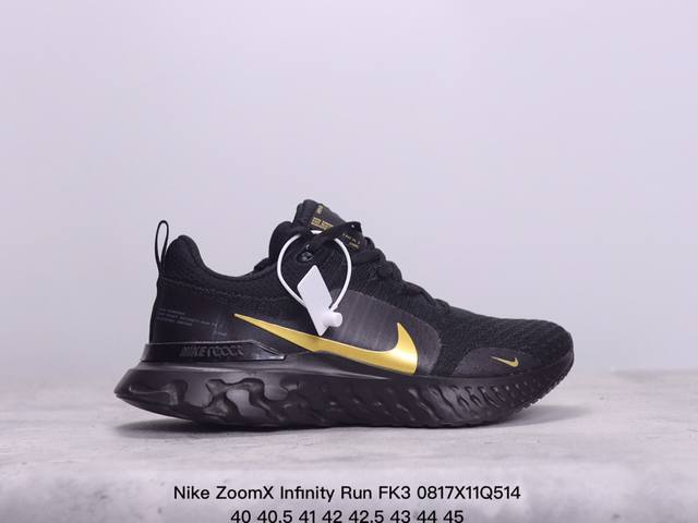 公司级真标带半码！ 耐克 Nike Zoomx Infinity Run Fk3 瑞亚 全新编织面专业缓震跑鞋 鞋款缓震系统的设计理念借鉴了react Infi