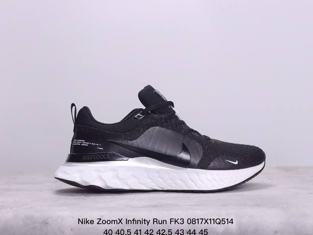 公司级真标带半码！ 耐克 Nike Zoomx Infinity Run Fk3 瑞亚 全新编织面专业缓震跑鞋 鞋款缓震系统的设计理念借鉴了react Infi