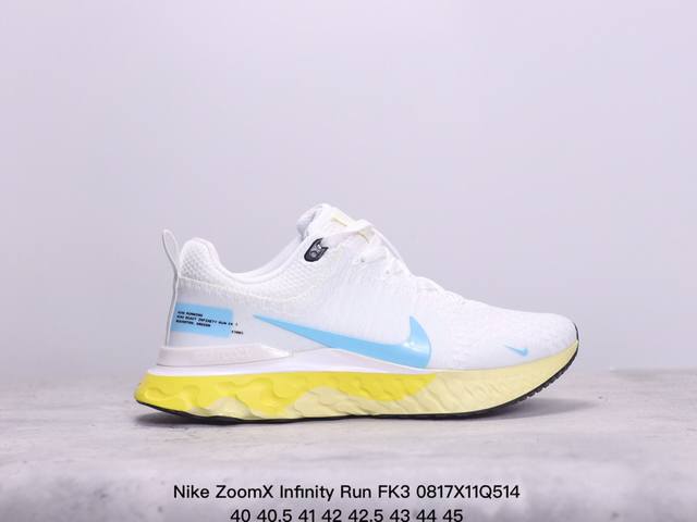 公司级真标带半码！ 耐克 Nike Zoomx Infinity Run Fk3 瑞亚 全新编织面专业缓震跑鞋 鞋款缓震系统的设计理念借鉴了react Infi