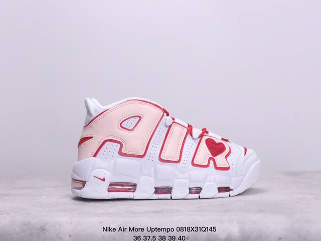 耐克 Nike Air More Uptempo皮蓬全掌气垫篮球鞋 原装皮蓬 Air More Uptempo绝对是耐克篮球鞋历史上最耀眼的里程碑之一，耐克一直