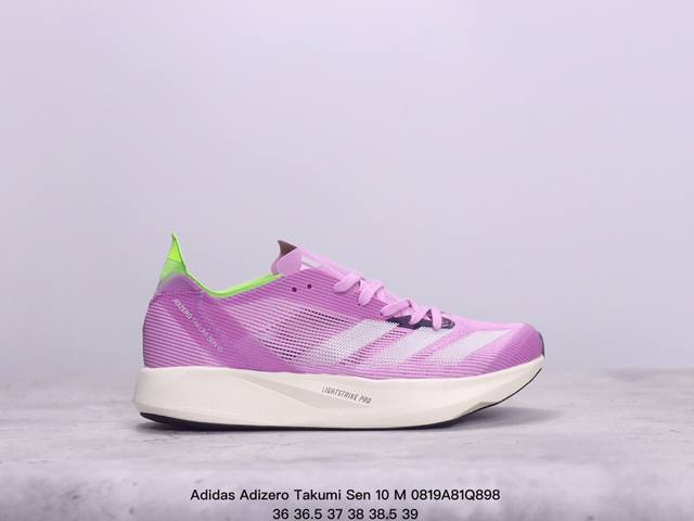 公司级阿迪达斯adidas Adizero Takumi Sen 10 M耐磨减震专业跑步鞋 男款 北京马拉松40周年限定。冲向目标，一路向前，不断挑战和突破自