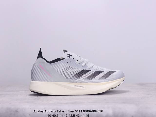 公司级阿迪达斯adidas Adizero Takumi Sen 10 M耐磨减震专业跑步鞋 男款 北京马拉松40周年限定。冲向目标，一路向前，不断挑战和突破自