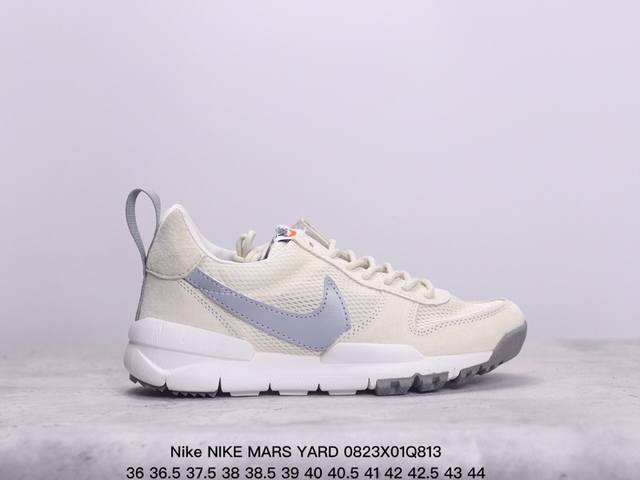 公司级耐克男鞋nike Nike Mars Yard Ts 宇航员权志龙同款适配网面运动跑步鞋男女鞋鞋垫 货号:Aa2261- 尺码:36 36.5 37.5