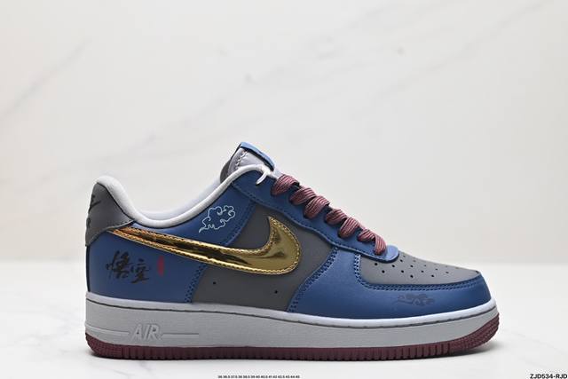 公司级nike Air Force 1 黑神话悟空 祥云龙纹 复古潮流男女球鞋定制空军一号 官方同步 原装级别 原楦头原纸板 打造纯正空军版型#专注外贸渠道 全