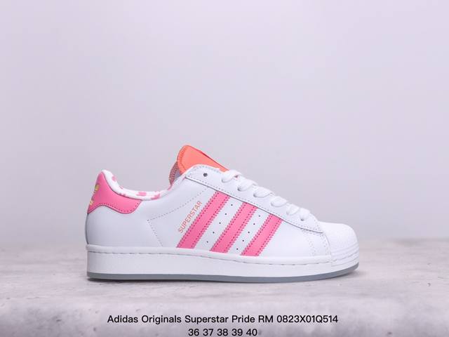 真标阿迪达斯adidas三叶草 Originals Superstar Pride Rm贝壳头系列低帮经典百搭休闲运动板鞋 xm0823Q514