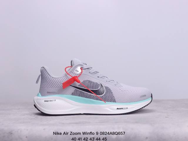 耐克nike Air Zoom Winflo 9登月系列针织面透气 训跑练步鞋 内置zoom气垫 脚回感弹感受非常直接 xm0824Q657