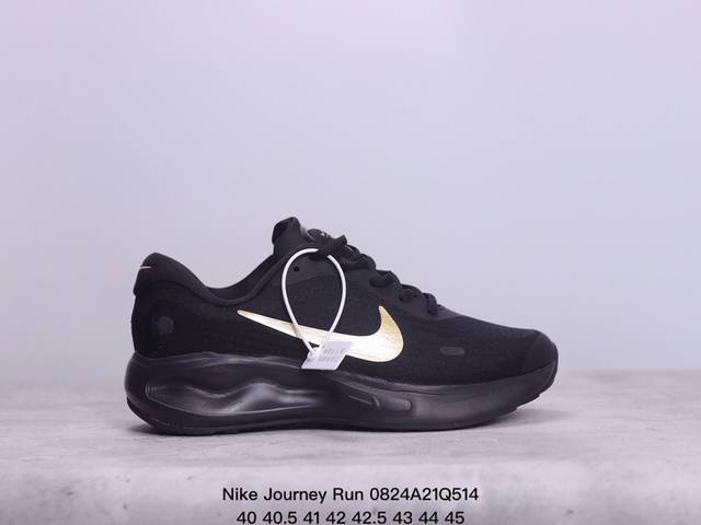 公司级nike Journey Run 2024跑步鞋 使用了新型的缓震材料 脚感偏韧 后跟有加厚的海绵填充 鞋子前掌和后掌做了加宽设计 增加了跑步时的稳定性