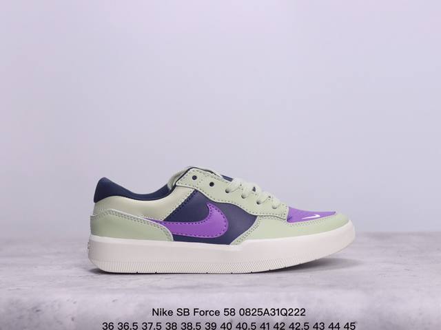 公司级耐克nike Sb Force 58低帮休闲板鞋 是一款将前沿创新带入街头的单品，它具有硫化杯底，具有出色的耐用性和灵活性。使用帆布和绒面革，在饰面上放置