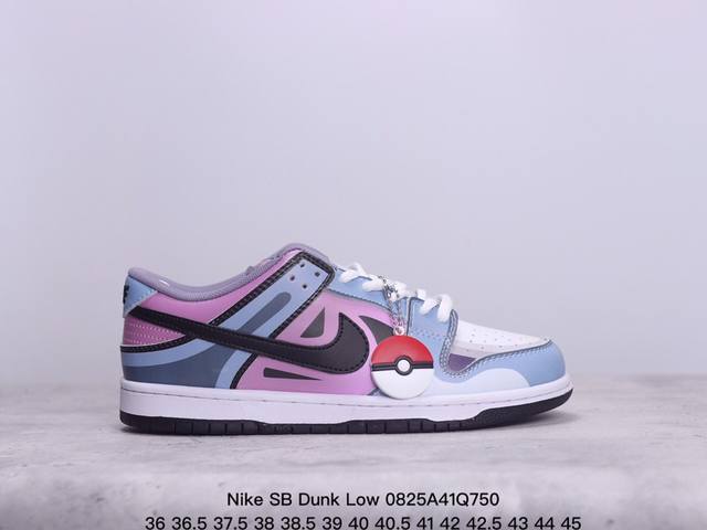 耐克 Dunk 口袋 宠物小精灵 高端定制 公司级 Nike Sb Dunk Low 宠物小精灵系列 联名配色 低帮休闲运动滑板板鞋 大厂纯原品质出货 纯正版型