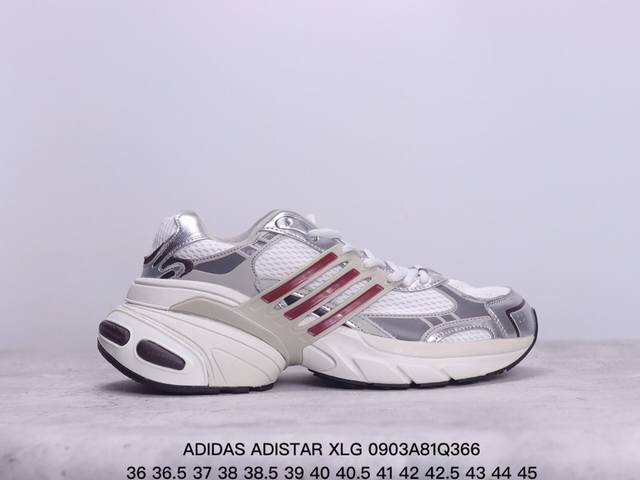 公司级阿迪达斯adistar Xlg网面厚底增高老爹鞋adidas Originals阿迪达斯三叶草 货号:Ih3381 尺码:36 36.5 37 38 38