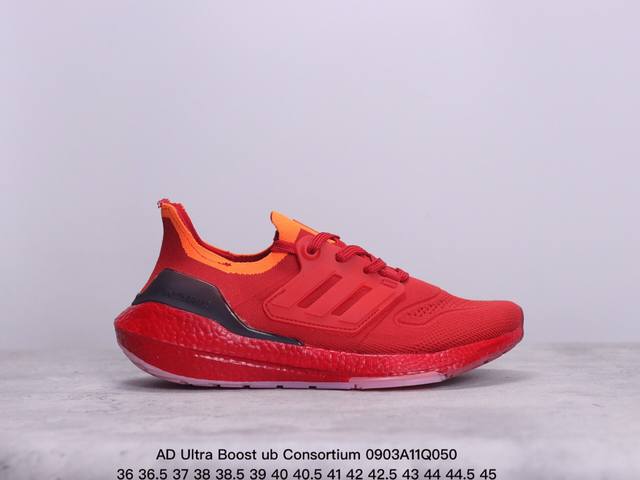 公司级特价ad Ultra Boost Ub Consortium Gy8688 爆米花跑鞋 全掌boost将缓震和能量回馈再一次进行了升级 提供更好的舒适穿着