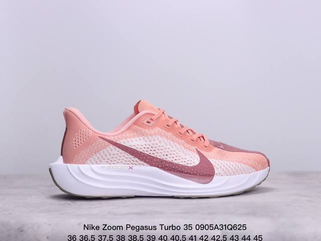 公司级nike Zoom Pegasus Turbo 35代涡轮增压马拉松慢跑鞋 耐克首度结合全掌 Zoomx 加上全长 React 的跑鞋 Zoomx 泡绵主