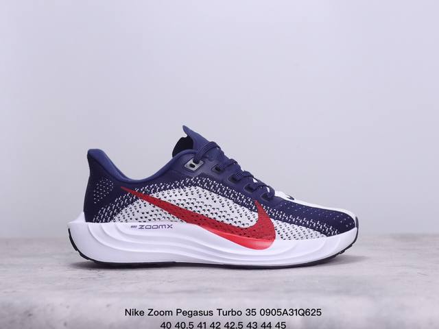 公司级nike Zoom Pegasus Turbo 35代涡轮增压马拉松慢跑鞋 耐克首度结合全掌 Zoomx 加上全长 React 的跑鞋 Zoomx 泡绵主