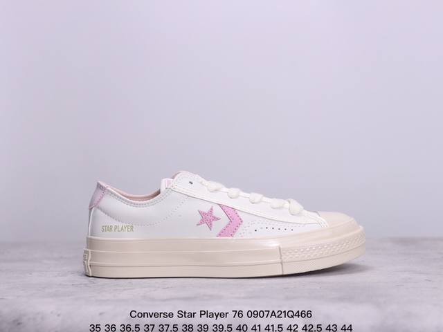 新款出货 converse Star Player 76 复古星箭标 朴志晟同款 小牛皮面料 绿色和粉色撞色设计经典焕新 致敬无畏 鞋底搭配乳黄色增加了复古感