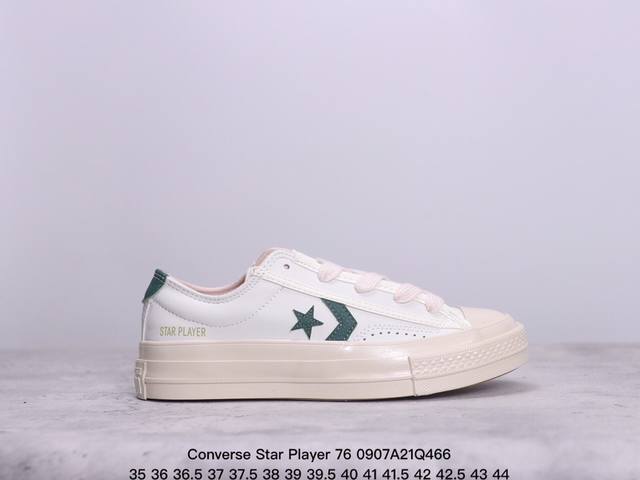 新款出货 converse Star Player 76 复古星箭标 朴志晟同款 小牛皮面料 绿色和粉色撞色设计经典焕新 致敬无畏 鞋底搭配乳黄色增加了复古感