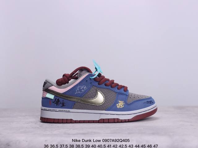 [定制球鞋]Nike Dunk Low No.205 黑神话悟空 祥云龙纹 游戏主题解构复古减震耐磨轻便 低帮 板鞋 男女同款米蓝黑 xm0907Q405