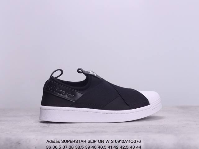 真标阿迪达斯十字交叉绑带adidas Superstar Slip On W S 贝壳头十字交叉绑带 白山联名款绑带 男女鞋 货号：S81337 码数：36 3