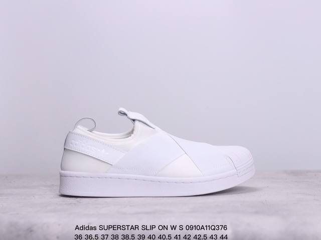 真标阿迪达斯十字交叉绑带adidas Superstar Slip On W S 贝壳头十字交叉绑带 白山联名款绑带 男女鞋 货号：S81337 码数：36 3