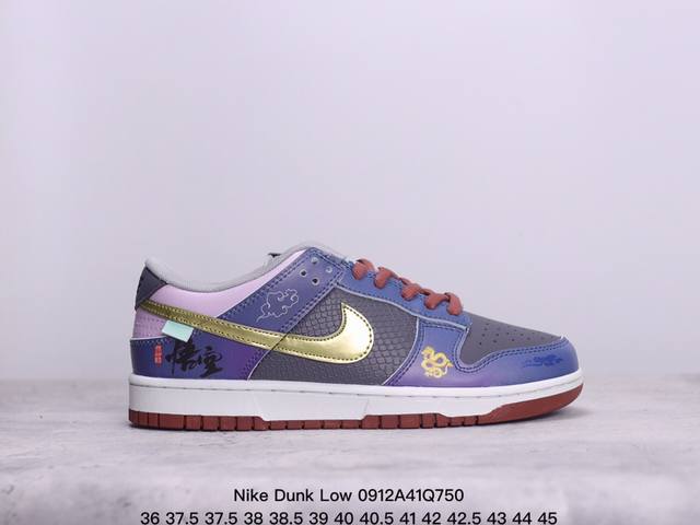 公司级nike Dunk Low 黑神话悟空 祥云龙纹 复古百搭 低帮板鞋男女球鞋 高端定制 原装头层材料 用料绝不含糊 独家版型蒸餾加工帶來的是更好的视觉和脚