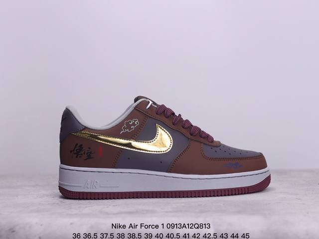 公司级nike Air Force 1 黑神话悟空 祥云龙纹 复古潮流男女球鞋定制 空军一号 官方同步 原装级别 原楦头原纸板 打造纯正空军版型#专注外贸渠道