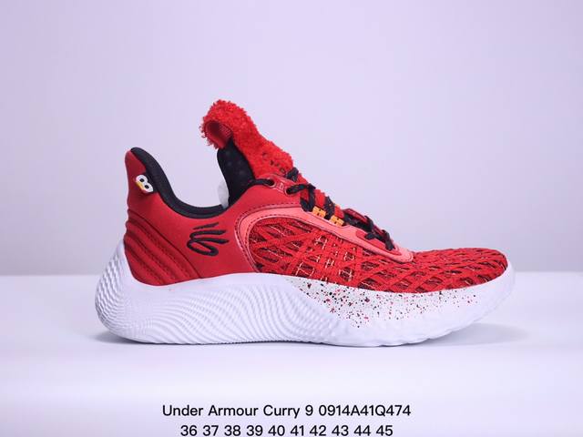 Under Armour Curry 9 Xyua 安德玛库里9代 实战篮球鞋 3024248-103 #搭载原装hovr缓震大底，配备安德玛原装面料科技 原档