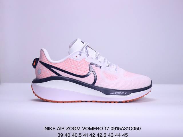 耐克nike Air Zoom Vomero 17飞线气垫缓震动运跑步鞋 货号:Fb 9- 尺码:如图 xm0915Q050