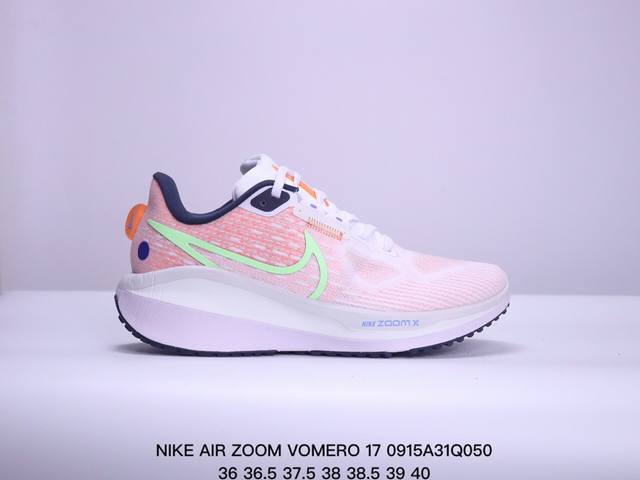 耐克nike Air Zoom Vomero 17飞线气垫缓震动运跑步鞋 货号:Fb 9- 尺码:如图 xm0915Q050