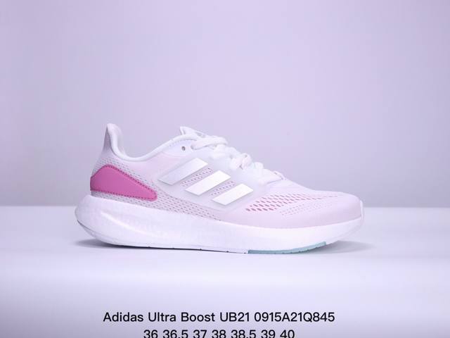 Ad 阿迪 Ultra Boost Ub21 超弹力爆米花中底休闲跑步鞋 Fy0306 超弹力缓震boost中底 带来非凡脚感 尺码：36 36.5 37 38